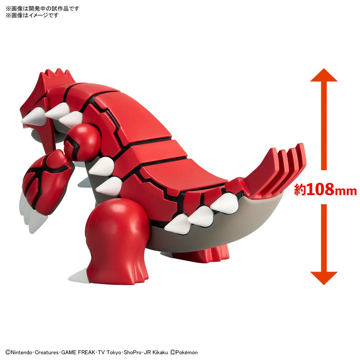 Pokemon Groudon model kit by THE MIGHTY HOBBY SHOP, featuring a detailed plastic figure of the legendary Pokémon.