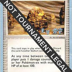 Desert Ruins 2005 (Takashi Yoneda) 088 - World Championship Decks