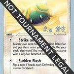 Dunsparce 2005 (Takashi Yoneda) 060 - World Championship Decks