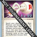 Pokemon Retriever 2005 (Takashi Yoneda) 084 - World Championship Decks