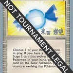 Rare Candy 2005 (Takashi Yoneda) 083 - World Championship Decks