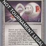 Pokemon Retriever 2006 (Hiroki Yano) 084 - World Championship Decks