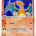 Charizard (Japanese Meiji Chocolate Exclusive Promo) 054 - Miscellaneous Cards & Products