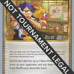 Pokemon Collector 2010 (Yuta Komatsuda) 097 - World Championship Decks
