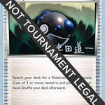 Heavy Ball 2014 (Michikazu Tsuda) 088 - World Championship Decks