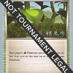 Forest of Giant Plants 2017 (Kabu Fukase) 074 - World Championship Decks