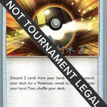 Ultra Ball 2017 (Naoto Suzuki) 113 - World Championship Decks