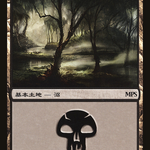 Swamp (PREM-003) - Magic Premiere Shop 2011