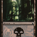 Swamp (PREM-295) - Magic Premiere Shop 2005 Foil