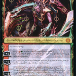 Lukka, Bound to Ruin (ONE-466) - Phyrexia: All Will Be One: (Showcase) Foil