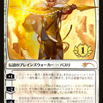 Basri Ket (PEP-001) - Planeswalker Championship Promos Foil