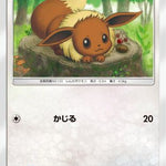 Eevee - 070/094 (070/094) - SM6 Forbidden Light