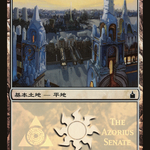 Plains (PREM-289) - Magic Premiere Shop 2005 Foil