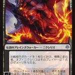 Ob Nixilis, the Hate-Twisted (WAR-100★) - War of the Spark