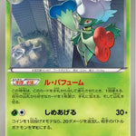 Roserade (002/015) - Hydreigon Half Deck