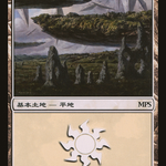 Plains (PREM-001) - Magic Premiere Shop 2009