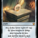 Sol Ring (LTC-409) - Tales of Middle-earth Commander