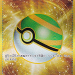 Pokemon: Nest Ball Violet ex SV1V 107/078 - Near Mint