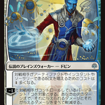 Dovin, Hand of Control (WAR-229★) - War of the Spark