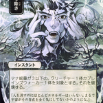 Eliminate (STA-093) - Strixhaven Mystical Archive (Borderless)