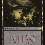Swamp (PREM-003) - Magic Premiere Shop 2006 Foil