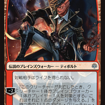 Tibalt, Rakish Instigator (WAR-146★) - War of the Spark