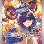 Gwynn 119/084 - ME05 Pitch Black Holofoil
