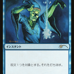 Counterspell (MEDIA-2021-1) - Media and Collaboration Promos Foil