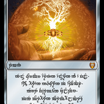 Sol Ring (LTC-408) - Tales of Middle-earth Commander