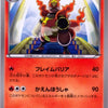 Pokemon: Magmortar Dragon Blade BW5 008/050 - Light Play