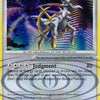 Pokemon: Arceus PromoDP50 - Moderate Play