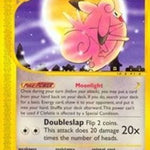 Clefable 041/165 - Expedition