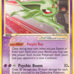 Espeon Star 016/17 - POP Series 5