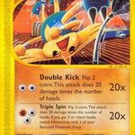 Hitmontop 082/147 - Aquapolis