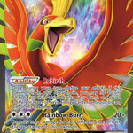 Ho-Oh Ex (Full Art) 119/124 - Dragons Exalted Holofoil