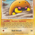 Kabuto 067/100 - Majestic Dawn