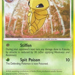 Kakuna 073/106 - Great Encounters