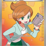 Professor Juniper (Full Art) 116/116 - Plasma Freeze Holofoil