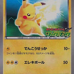 Pikachu (163/BW-P) (JP PKM BW National Illustrated Encyclopedia Promo) [Black & White: Black Star Promos]