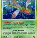 Yanmega 014/147 - Supreme Victors Holofoil