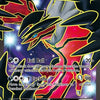 Pokemon: Yveltal EX XY Base Set 144/146 - DMG