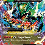 M Rayquaza EX 061/108 - XY  Roaring Skies Holofoil