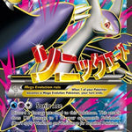 M Latios EX (Full Art) 102/108 - XY  Roaring Skies Holofoil