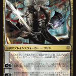 Sorin, Vengeful Bloodlord (WAR-217★) - War of the Spark