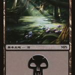 Swamp (PREM-003) - Magic Premiere Shop 2007