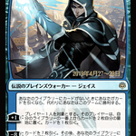 Jace, Wielder of Mysteries (PRE-54S★) - War of the Spark Promos Foil