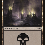 Swamp (PREM-003) - Magic Premiere Shop 2010