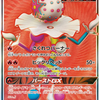 Pokemon: Blacephalon GX Explosive Impact sm8 097/095 - Near Mint