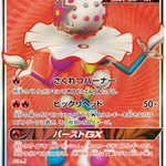 Pokemon: Blacephalon GX Explosive Impact sm8 097/095 - Near Mint