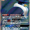 Pokemon: Honchkrow GX Double Blaze sm10 102/095 - Near Mint
